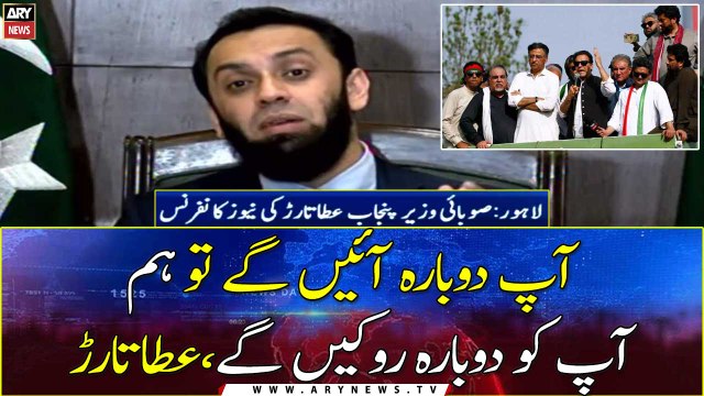 We will stop you again if you will come again , Attaullah Tarar