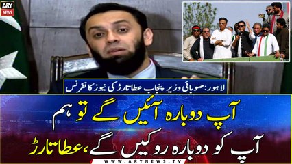 "We will stop you again if you will come again", Attaullah Tarar