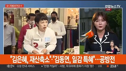 지방선거 D-1…"격전지 경기·충청 잡아라" 여야 총력전