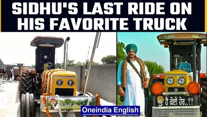 Siddhu Moosewala Murder: The last ride will be on Singer's favorite tractor | Oneindia News