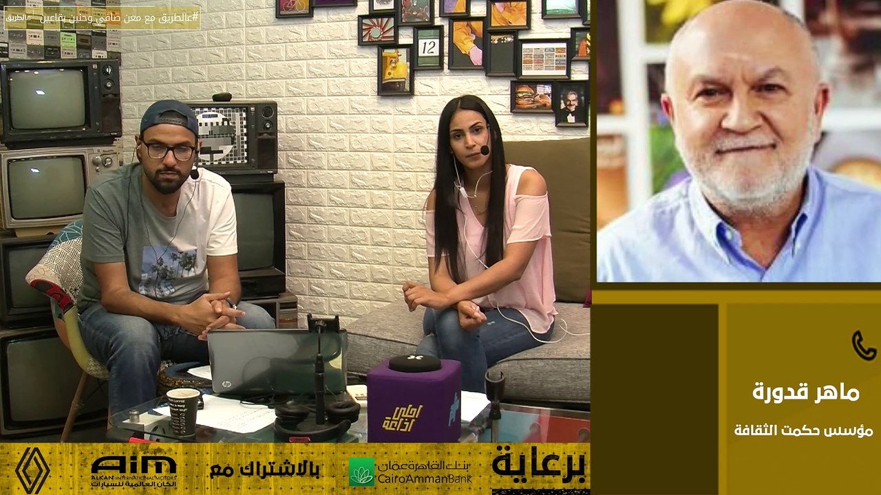 مؤسس مبادرة حكمت الثقافة ماهر قدورة يحدّثنا عن الفعاليات التي تم اطلاقها و الفعاليات القادمة
