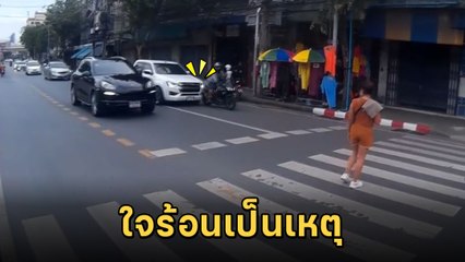 กระบะใจร้อน คนข้ามทางม้าลายรอไม่เป็น เปลี่ยนเลนเส้นทึบ เสย จยย.