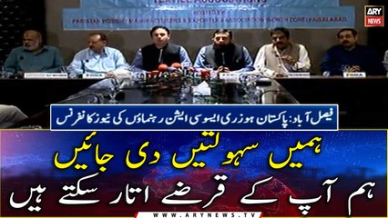 Pakistan Hosiery Manufacturers & Exporters Association leader's news conference