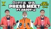 #GetSetTroll Pesatha Oru Press Meet ft.Daddy Ji - #GST Episode 19 _ Urban Nakkalites