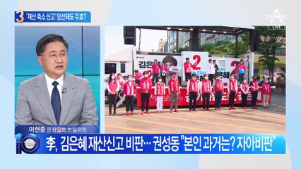 재산 축소 신고 논란 김은혜 “실무자 착오”