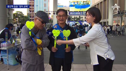 민주당, 용산역 광장 집결…“당 혁신해 정치교체”