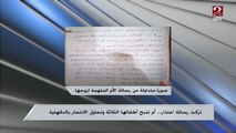 مراسلة ام بي سي مصر بالدقهلية توضح تفاصيل جريمة مقتل 3 أطفال على يد والدتهم