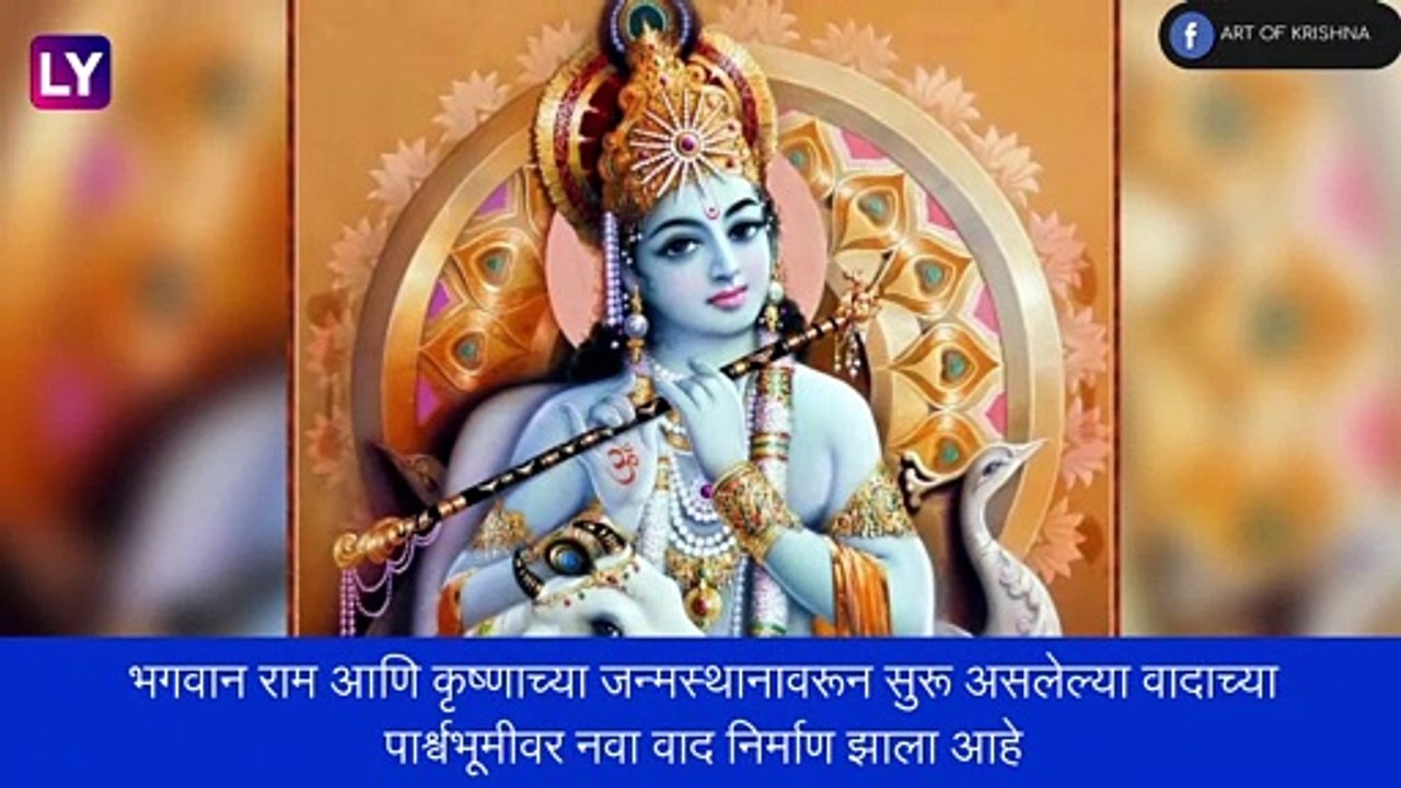 Lord Hanuman Birthplace Controversy: शास्त्रार्थ सभेत चर्चेदरम्यान वाद, जन्मस्थळावरून धर्मसंसदेत  गोंधळ