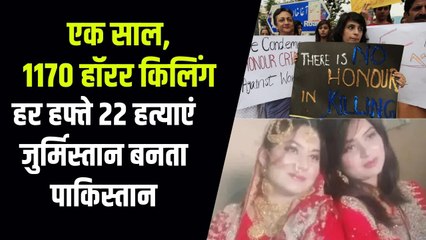 Spanish मूल की बहनों से लेकर मॉडल Qandeel Baloch तक, क्यों Honor Killing का गढ़ बना Pakistan