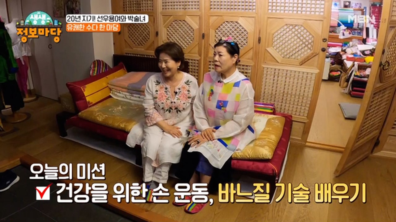 20년 지기 선우용여와 박술녀! 한복 장인에게 배우는 바느질..?