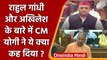 CM Yogi Adityanath का Akhilesh Yadav पर तंज, Rahul Gandhi से की तुलना | वनइंडिया हिंदी