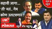 News & Views Live: सहाव्या जागेसाठी चुरस... 'ती' मतं कुणाचा गेम करणार? Sanjay Pawar | Dhananjay Mahadik Rajya sabha Election
