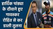 Ind vs SA 2022: Gavaskar praises Hardik pandya by comparing with Rohit Sharma | वनइंडिया हिन्दी