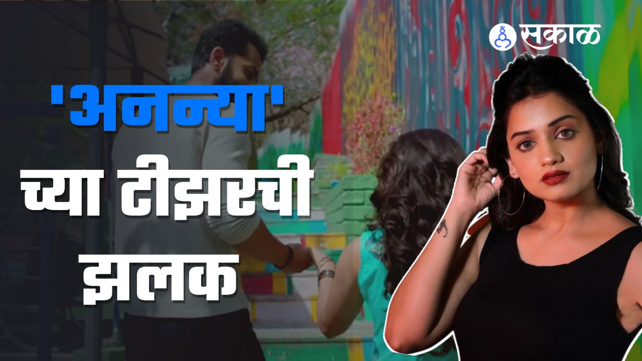 Ananya Marathi Movie | Hruta Durgule | 22 जुलैल...