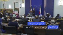 إيران تعتبر تقرير وكالة الطاقة الذرية عن مواقع نووية غير معلنة 