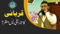 Qurbani Ka Tareekhi Pasmanzar - Dr Prof Syed Mehboob Ul Hassan Shah Bukhari - Education of Islam