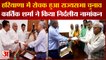 Rajya Sabha Election In Haryana kartikeya Sharma Filed Nomination|हरियाणा में रोचक राज्यसभा चुनाव