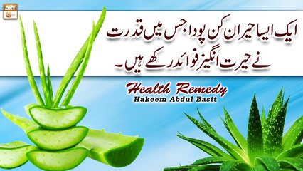 Logon Ko Aloe Vera Ka Istemal Hi Nahi Aata #HakeemSyedAbdulBasit #Healthtips