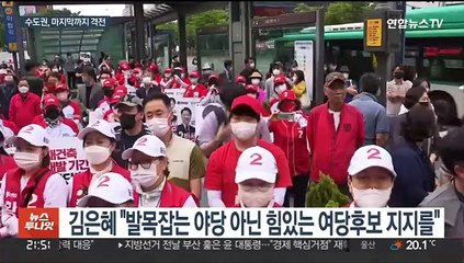 마지막까지 격전…수도권 후보들 "내가 진짜 일꾼"