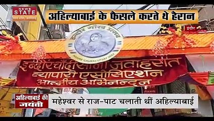 Ahilyabai Holkar Jayanti: Indore की देवी अहिल्या की कहानी, क्या बोली जनता