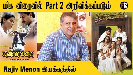 Rajiv Menon என் அம்மாவுக்காக நான் இயற்றிய பாடல்  #Interview
