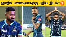 Indian Team-ல் Hardik Pandya-ன் Batting Order-ஐ மாத்துங்க.. Daniel Vittori கருத்து #Cricket