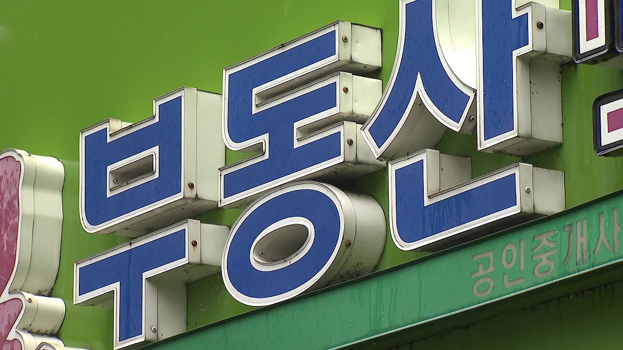 월세, 전세 추월했다...4월 임대차 거래 중 50.4%가 '월세' / YTN