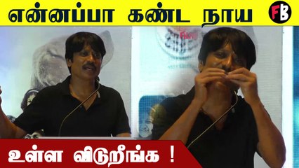 நாய் பின்னாடியே வந்துருச்சு ! அந்த அளவு Connect| 777 Charlie | SJ Surya Speech | Karthik #kollywood