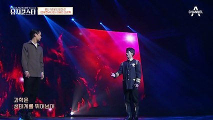 강력한 에너지를 내뿜는 이승민&조강혁의 ♬프랑켄슈타인 - 단 하나의 미래♬