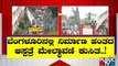 Bengaluru: Under-construction Arch Of Hospital Collapses, 5 People Rescued