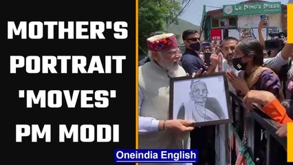 PM Modi gets emotional after seeing mother's portrait | OneIndia News