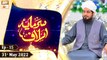 Sarmaya e Aslaf - Educational Program - Mufti Ahsen Naveed Niazi - 31st May 2022 - ARY Qtv