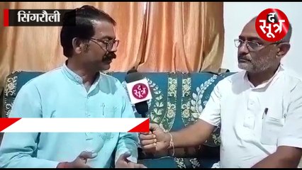 सिंगरौली:14 साल में भी नहीं बदली जिले की किस्मत, देखिए द सूत्र की स्पेशल रिपोर्ट