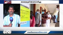 തൃക്കാക്കര വിധിയെഴുതി: പോളിങ് 68.75%; വോട്ടെണ്ണൽ വെള്ളിയാഴ്ച