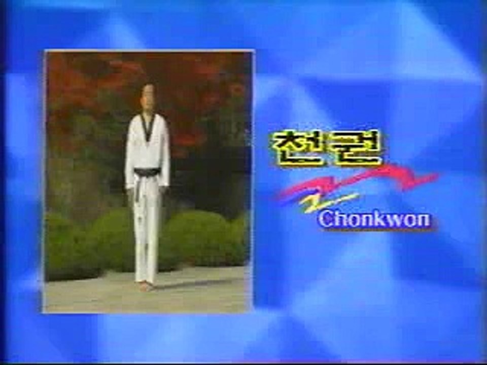 15  Taekwondo Poomsae Cheonkwon WTF