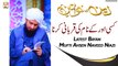 Kisi Aur Ke Naam Ki Qurbani Karna - Latest Bayan - Mufti Ahsen Naveed Niazi - ARY Qtv