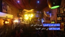 كتابات على جدران حانة في دمشق تحمل ذكريات المدينة وأهلها