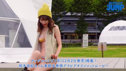 【HQムービー】伝説のアイドル、柏木由紀とアウトドア！密かにあなたを魅了する銃撃戦に没頭してください！