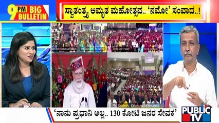 Big Bulletin | I'm Just a Pradhan Sevak of 130 Crore People: PM Modi | HR Ranganath | May 31, 2022