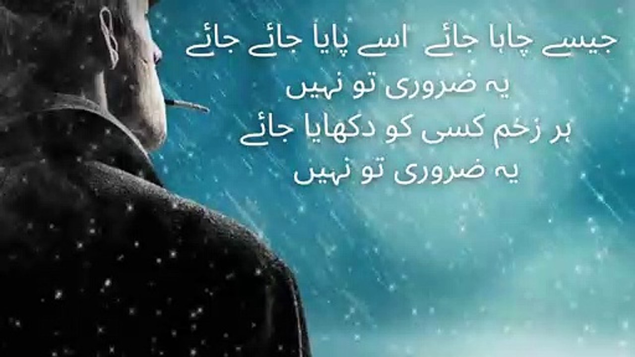 Urdu Poetry Love Shayari | Jise Chaha Jaye Use Paya Jaye | Love status | Ansab Voice