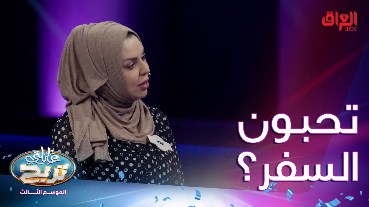 الشي اللي يخليك تسافر