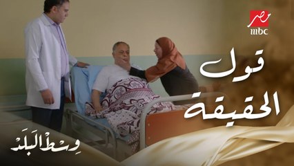 وسط البلد | الحلقة 66 | مواجهة صعبة بين نادية وناجي إللي شوه سمعتها ودخلها السجن