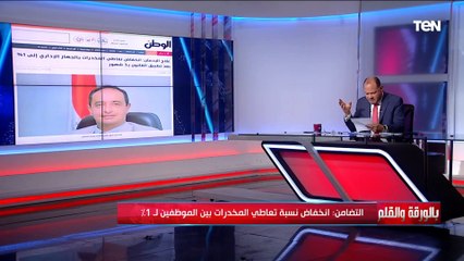 الديهي: نسبة المتعاطين نزلت لما القانون كشر عن أنيابه وتم تطبيقه واللي بيشرب مخدرات هيتفصل من شغله