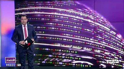 النشرة الاقتصادية - 31/05/2022