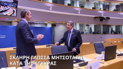 Μητσοτάκης: Οποιαδήποτε υπόνοια απειλής της κυριαρχίας μας θα τιμωρείται με αυστηρό τρόπο