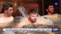 حمامات عفرا.. موقع سياحي فريد يشتكي نقص المرافق والخدمات