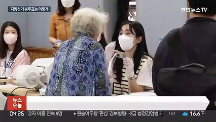 지정 투표소에서 두 차례 투표…"민주주의의 뿌리"