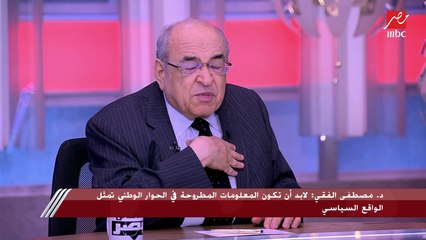 هل الأزمات والقضايا العالمية لها تأثير على أولويات الحوار الوطني في مصر