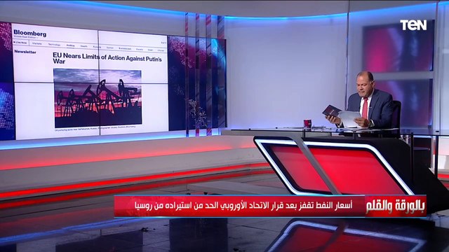 حزمة عقوبات جديدة من أوروبا على روسيا.. فما هي؟