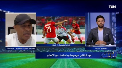 زكي عبد الفتاح يفتح النار على "هاني أبو ريدة" بسبب أزمة ملعب النهائي والأهلي للخيانة